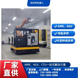 AGV,潜伏牵引式agv，优旺特
