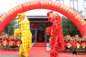 金秋启新程 携手创未来--搬易通（MIMA）石家庄营销服务中心正式开业