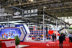 BICES 2025 | 智仓利器 向新而行