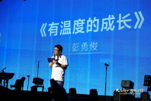 周年庆 | 九久同心，向新而行