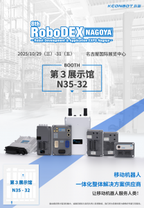 MSC5000海外首秀丨科聪邀您共赴2025日本FIW工厂创新周