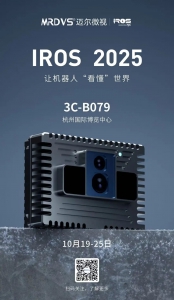 迈尔微视即将亮相国际智能机器人与系统会议IROS 2025