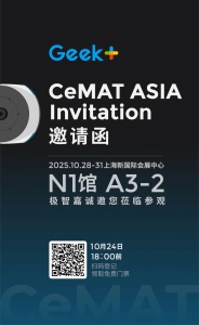 全球首发、中国首秀！极智嘉@2025 CeMAT邀您一起见证仓储新未来