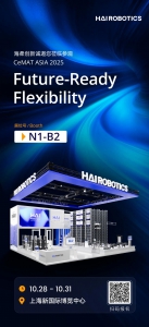 观展指南！海柔创新与您相约上海CeMAT ASIA 2025