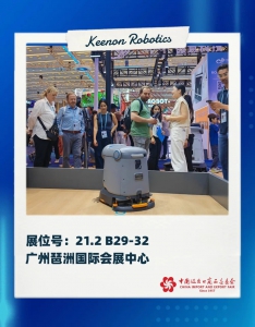 擎朗机器人“天团”登陆广交会，向全球观众展示“通用+专用”协作新生态