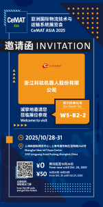 10月28-31日，科钛机器人邀您共赴 CeMAT ASIA 2025 !