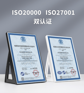 喜报｜迦智科技顺利通过 ISO20000 和 ISO27001 双认证