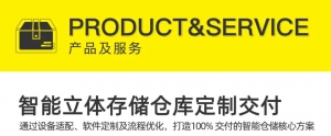 产品及服务