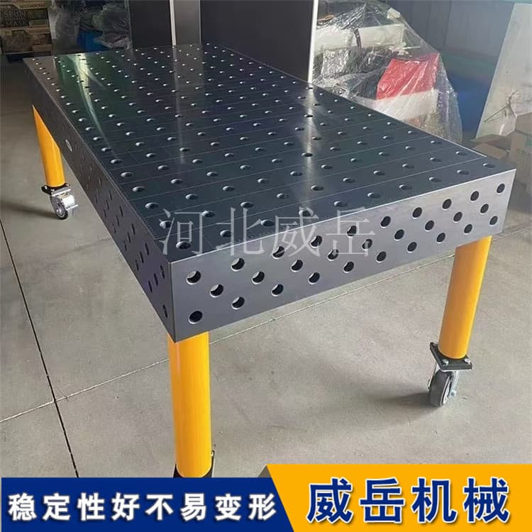 三维柔性焊接平台-攻克铝合金焊接变形与定点难题