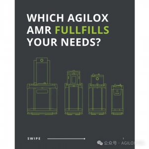 快速了解AGILOX车队，选对搬运“好帮手”