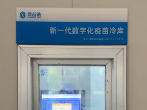 流感爆发季，疫苗精准接种的背后是一支不知疲倦的“机器人护卫队”