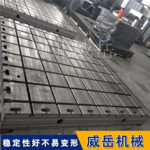 焊接工装平台3000×2000mm大型结构件焊接铸铁T型槽