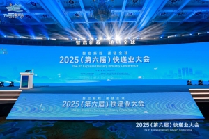 桐庐快递盛会，木蚁机器人引领快运物流新科技