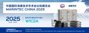益佳通展会邀请函——中国国际海事技术学术会议和展览会2025