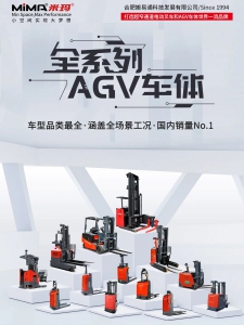 覆盖全场景工况需求：滑动解锁全系列AGV车体产品矩阵！