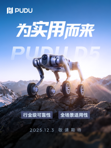 不止于“酷”！PUDU D5系列即将硬核登场