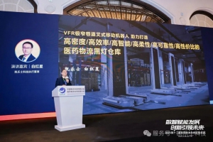 双赛道“空间革命”：凯乐士VFR机器人破解医药/汽车仓储效率困局