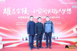 金陵再添智能物流力量--搬易通南京营销中心顺利启幕