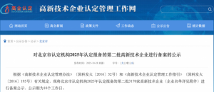 顺利通过高新技术企业复审，捷象创新能力再获认可