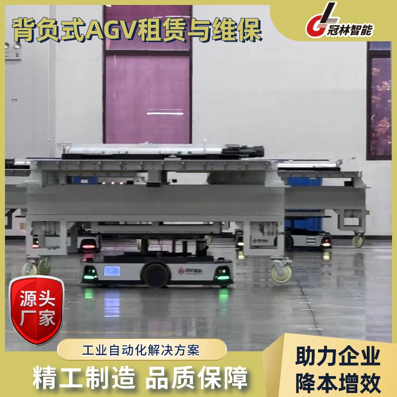 冠林智能｜背负式AGV 租赁服务 + 专业维保方案，解锁物流高效新模式