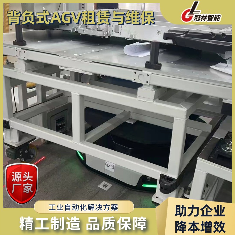 冠林智能｜背负式AGV 租赁服务 + 专业维保方案，解锁物流高效新模式
