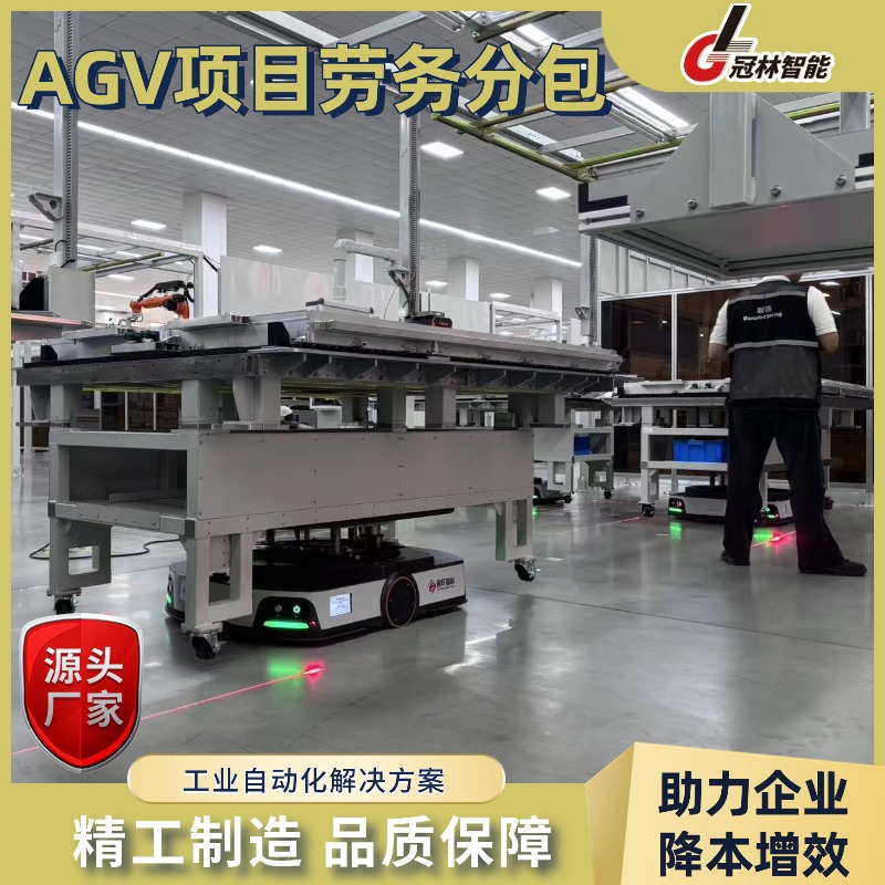 专业 AGV现场施工服务 安徽冠林智能 高效部署 + 售后保障