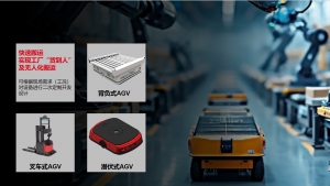 智能搬运系统