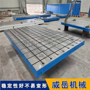 测量T型槽平台：实验室三坐标专用 零级精度标准