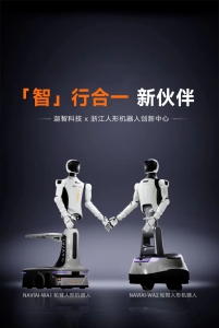 联合发布 | 新品 NAVIAI- WA1/ WA2 轮臂人形机器人