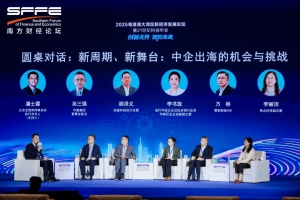 擎朗智能COO万彬受邀出席粤港澳大湾区新经济发展论坛 分享中国机器人企业成功出海经验