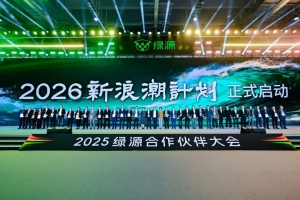 聚势成潮，融合共生！天能电池携手绿源，共赴轻出行生态新征程