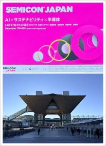 SEMICON Japan 2025 圆满收官｜2026年再见！