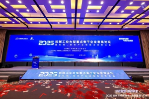 荣誉时刻 | 临工集团获评“机械工业大型重点骨干企业”！