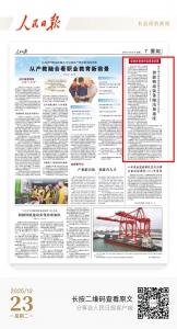 诺力登上人民日报！智能物流装备跑出创新加速度