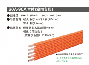 松下滑触线DH5604