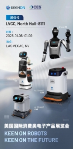 邀请函 | 擎朗智能诚挚邀您共赴2026 CES