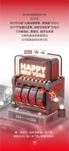 2025圆满收官！以「中」坚之「力」，书写时代答卷