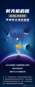 时光机启程丨2025凯乐士科技大事记