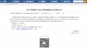 寻迹智行成功入选江苏省第一批拟入库培育数据企业！