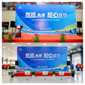 杭叉集团|智造未来，匠心筑梦——杭叉集团2025年度技能比武大赛圆满落幕