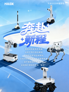 千巡2025年度报告，写满了机器人行业的突破