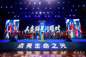 在2026苏州跨年夜，讲述一个让机器人从苏州走向世界的故事