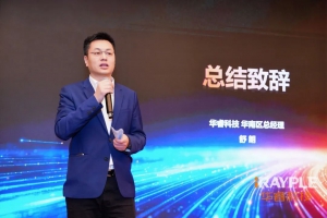 生态大会｜智汇深圳，生态创新，AMR驱动智造新程