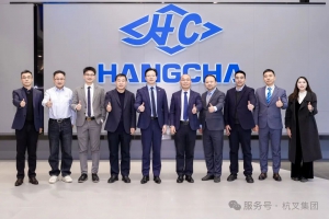 杭叉集团|深化战略协同 赋能全球发展——杭叉集团与TÜV莱茵签署战略合作协议