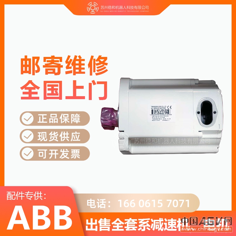 ABBIRB460工业机器人一二三四轴伺服电机马达