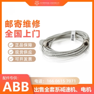 ABBIRB460机器人本体动力线缆编码器线缆电缆