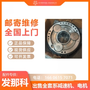 发那科2000iC165F210F机器人一二三四五六轴减速机