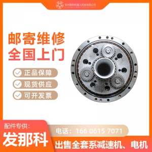 发那科710iC机器人一二三四五六轴减速机A97L-0218-0395#200C-34