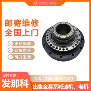 发那科200iD机器人一到六轴减速机