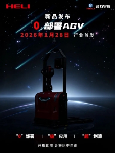新品预告｜0 部署 AGV，焕新而来！